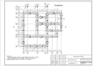 План фундамента