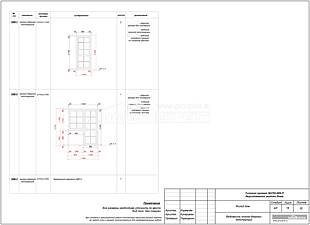 Ведомость оконных и оконно-дверных конструкций
